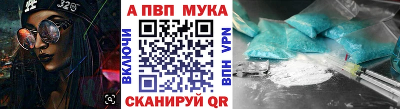 A-PVP Crystall  Берёзовка 