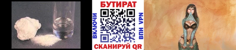 даркнет какой сайт  Берёзовка  БУТИРАТ BDO 