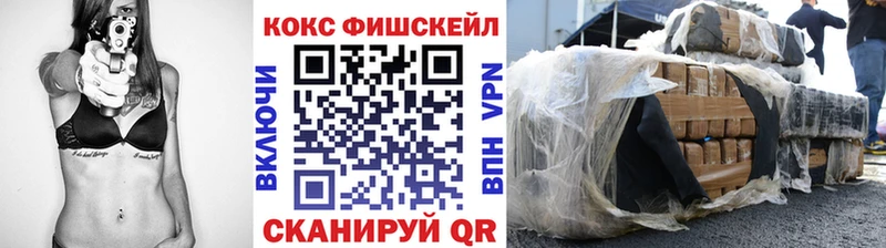 Cocaine FishScale  Берёзовка 