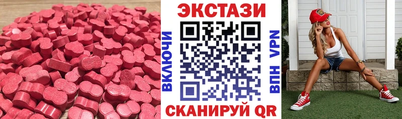 ЭКСТАЗИ круглые  наркота  Берёзовка 
