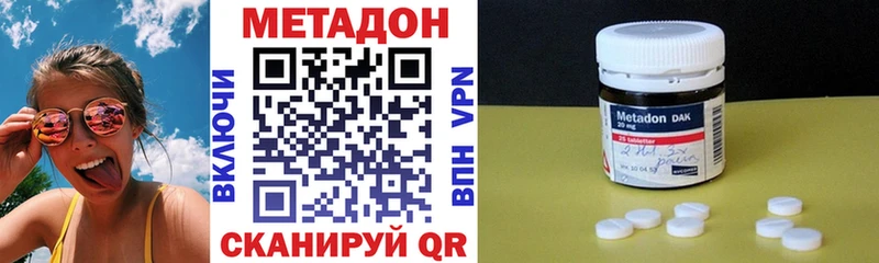 МЕТАДОН мёд дарнет шоп Берёзовка